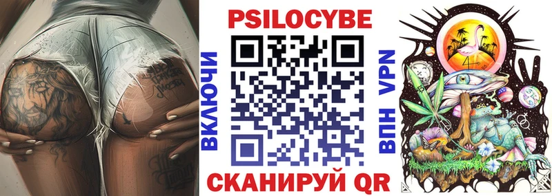 Псилоцибиновые грибы Psilocybine cubensis  кракен ТОР  Дыгулыбгей  закладки 
